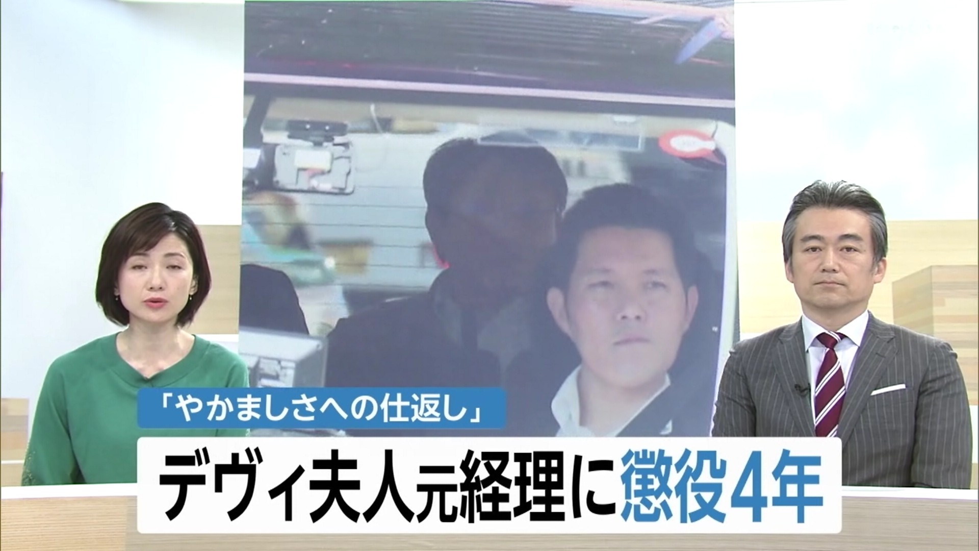 2019年3月5日 Fnnプライムニュース デイズ 穴 好 映像管理
