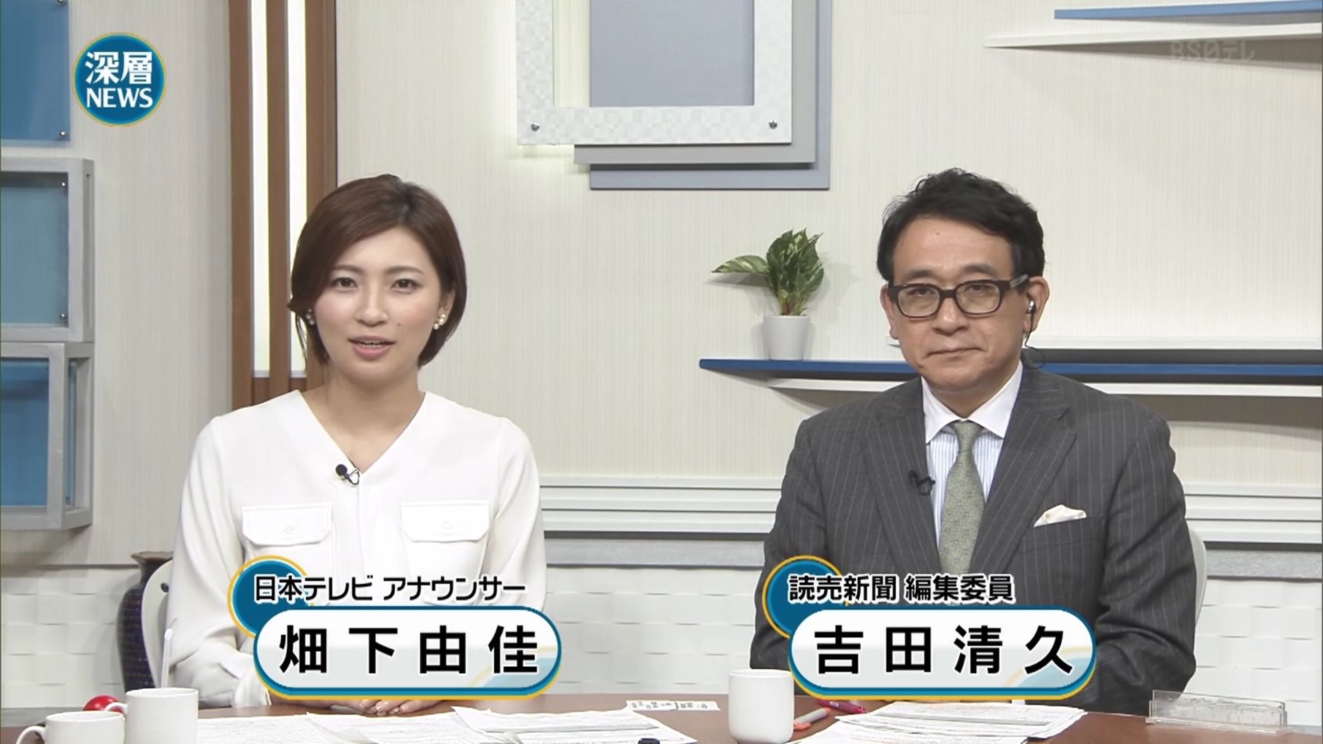 2018年7月23日 深層news28 僕らについて