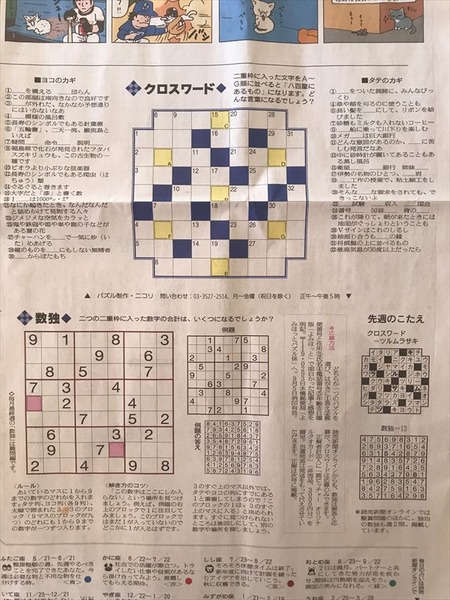 プレゼント応募してますが 暇つぶしな生活 プレゼント応募してますが 暇つぶしな生活