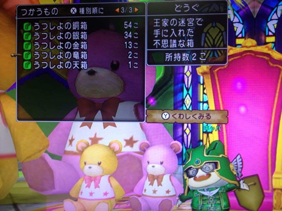 輝石のベルト うつしよの箱を開けてみたっす その4 王家の迷宮 おいらっす キャパっす照 ドラクエ10