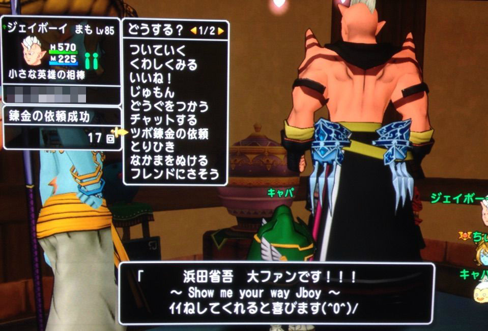 Vロンの盾 改 初チャレンジっす 錬金依頼してきたっす の巻 キャパの日常編 その10 おいらっす キャパっす照 ドラクエ10