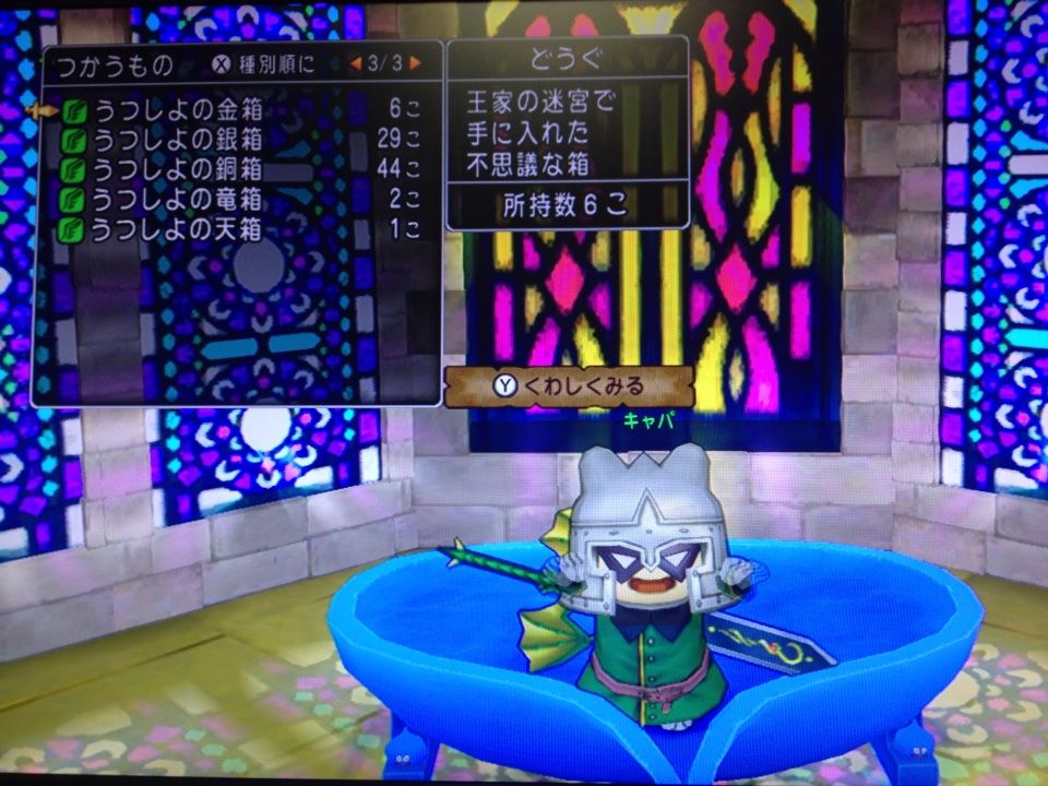 輝石のベルト うつしよの箱を開けてみたっす その3 王家の迷宮 おいらっす キャパっす照 ドラクエ10 輝石のベルト うつしよの箱を開けてみたっす その3 王家の迷宮 おいらっす キャパっす照 ドラクエ10