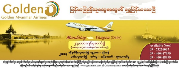 Golden_Myanmar_Airlines_Yangon_Mandalay
