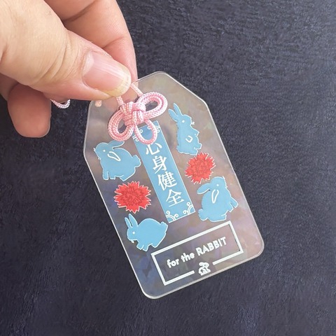 omamori01