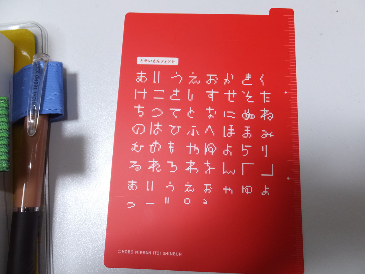 ほぼ日手帳が届いた かぺら電脳通信 ほぼ日手帳が届いた かぺら電脳通信