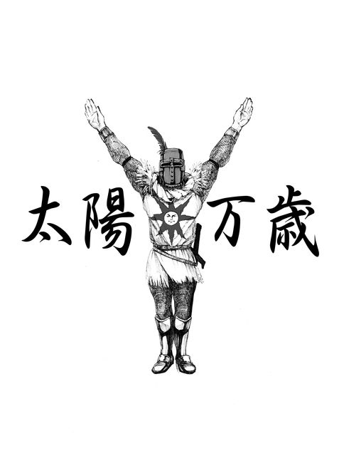 太陽万歳 E S Garage 駄人間工房 太陽万歳 E S Garage 駄人間工房