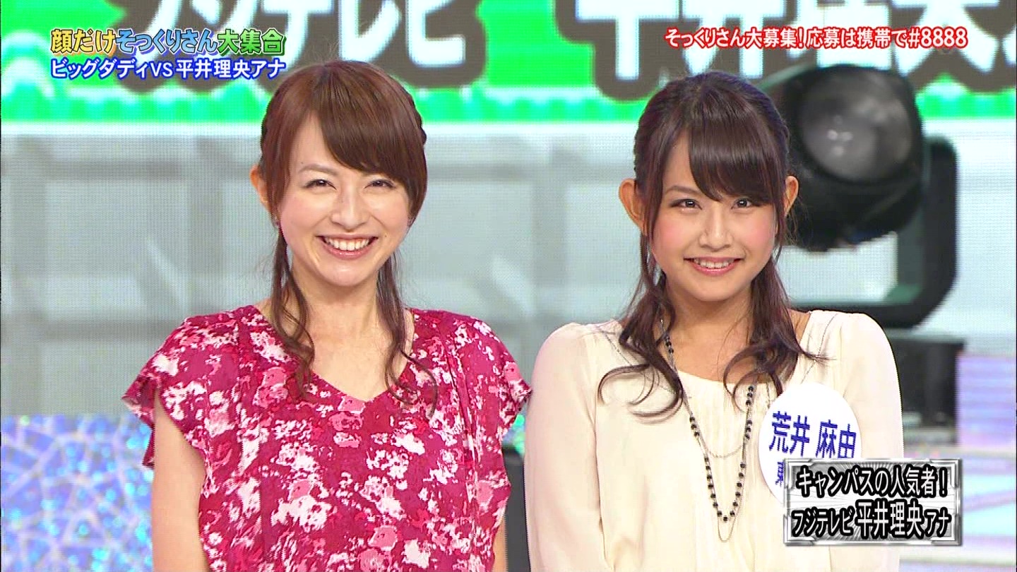 女子アナウンサーお宝キャプ画像庫 平井理央パンスト