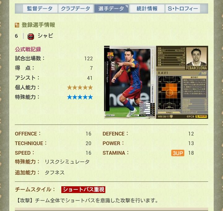 10 11wbeシャビ使用感 13 14ver2 0及び3 0 バルサファンがいくwccf