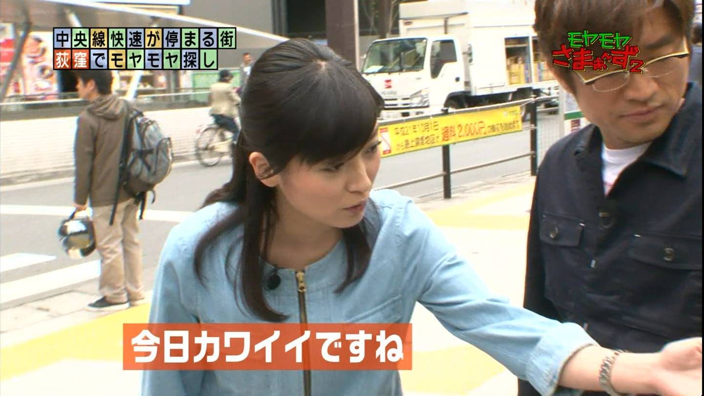 大江麻理子 モヤモヤさまぁ ず2 荻窪へ その1 キャプじろう