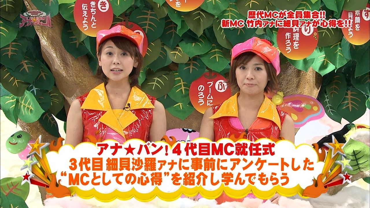 Category フジテレビのアナウンサー Page 2 Japaneseclass Jp Category フジテレビのアナウンサー Page 2 Japaneseclass Jp