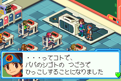 破壊する牙か。切り裂く翼か。Wii Uバーチャルコンソール版 破壊する牙か。切り裂く翼か。Wii Uバーチャルコンソール版