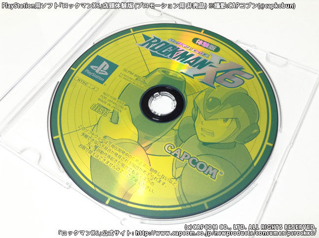 ゼロの悪夢を撃て ゲームアーカイブス版 ロックマンx6 配信開始 Capコブンのダレットブログ ゼロの悪夢を撃て ゲームアーカイブス版 ロックマンx6 配信開始 Capコブンのダレットブログ