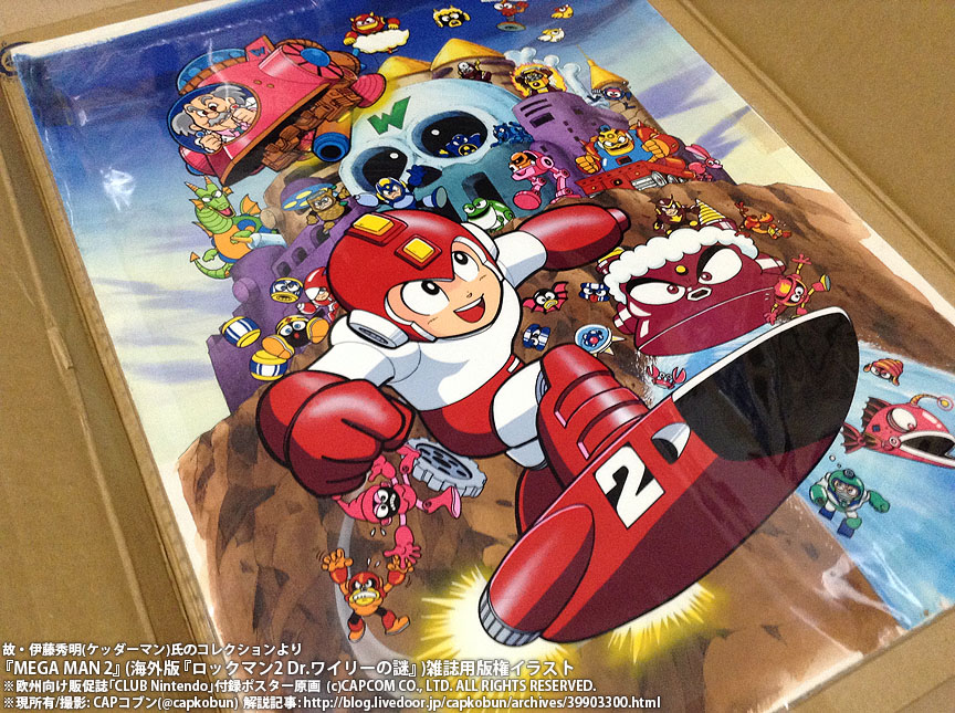 希少 店頭用 ロックマン エグゼ 3 BLACK 販促ポスター非売品 販促 告知