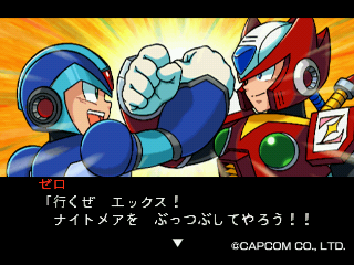 ゼロの悪夢を撃て！ゲームアーカイブス版『ロックマンX6』配信