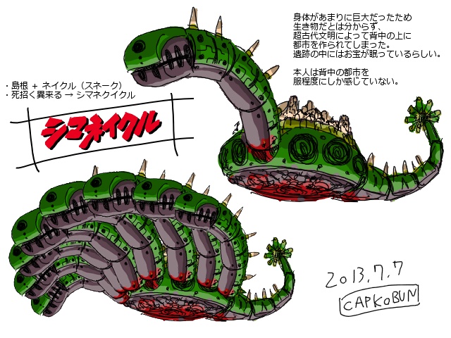 活動記録 ご当地ボス募集 島根県代表賞作品 シマネイクル Capコブンのダレットブログ