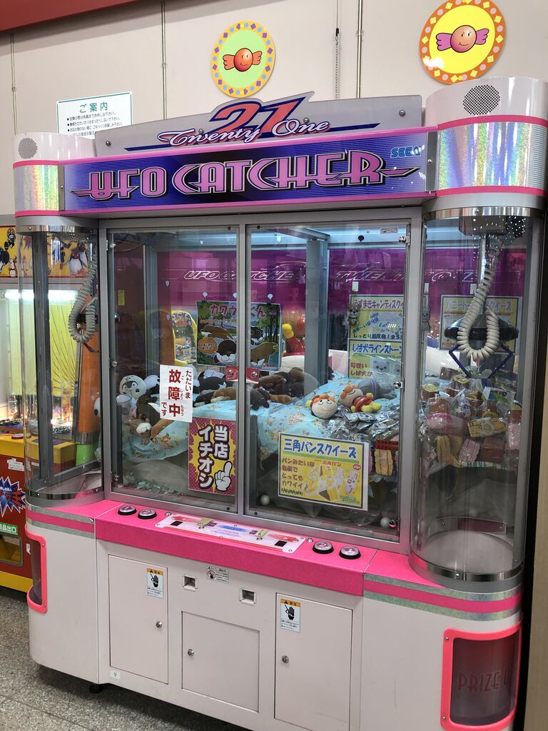 SEGA 温かく UFOキャッチャー7、21アームユニット ドリーム SEGA 温かく UFOキャッチャー7、21アームユニット ドリーム