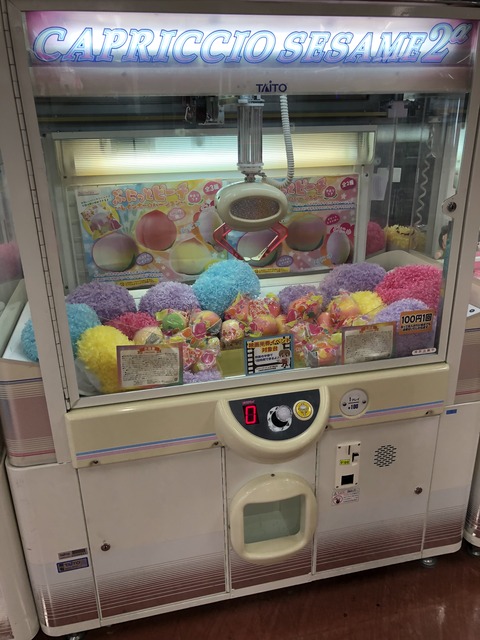 カプリチオセサミ2 タイトー店舗使用 遊ばせ