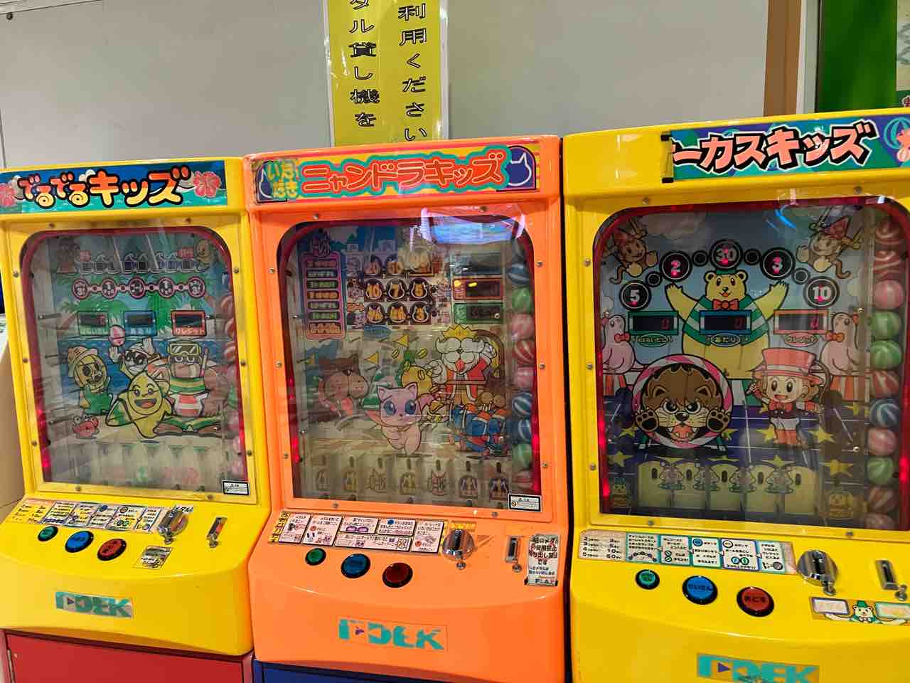 アピタ蒲郡店・フラップス : ゲームセンター記録帳