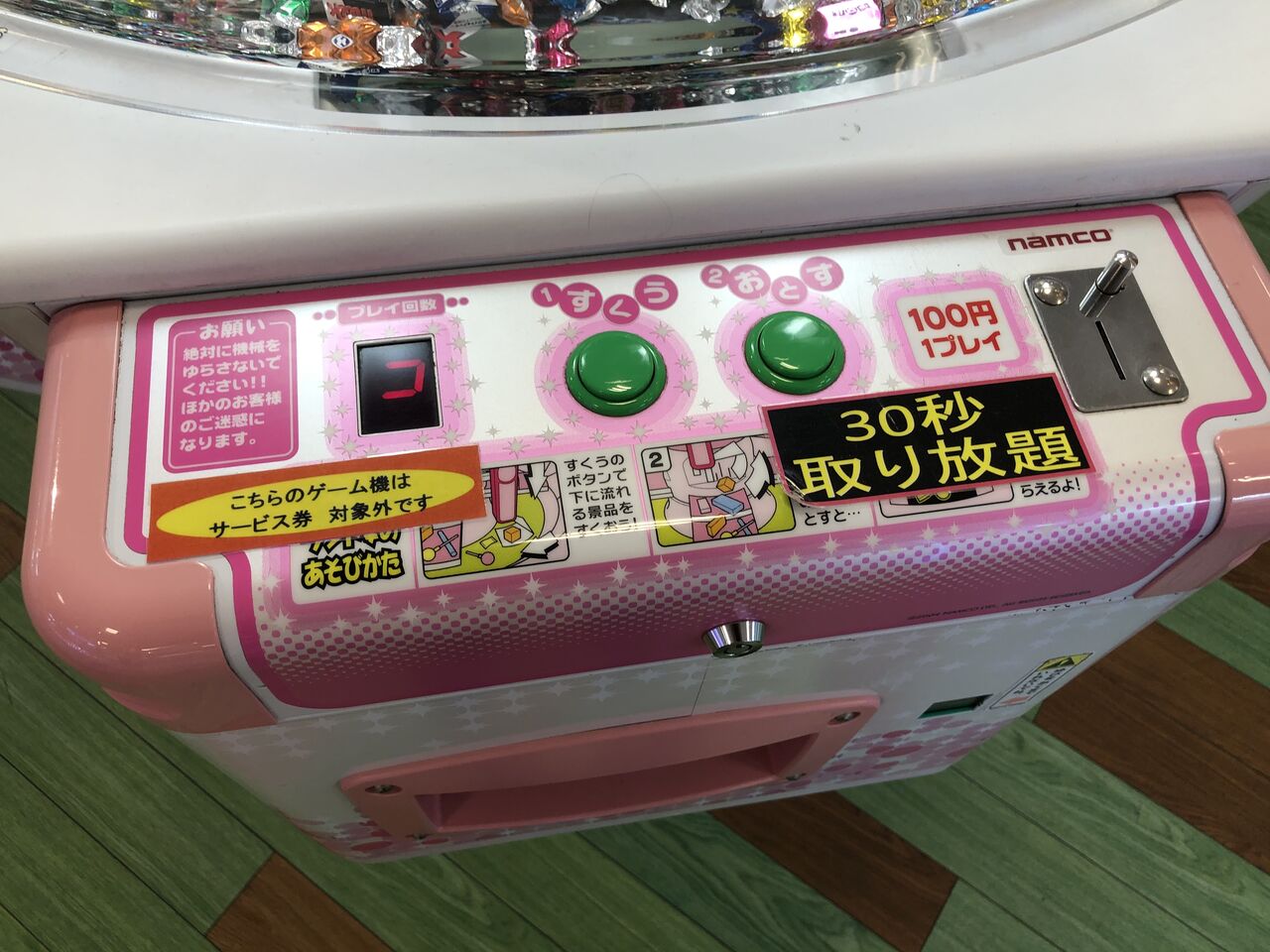namco・SweetLand4(スウィートランド4) : ゲームセンター記録帳 namco・SweetLand4(スウィートランド4) : ゲームセンター記録帳
