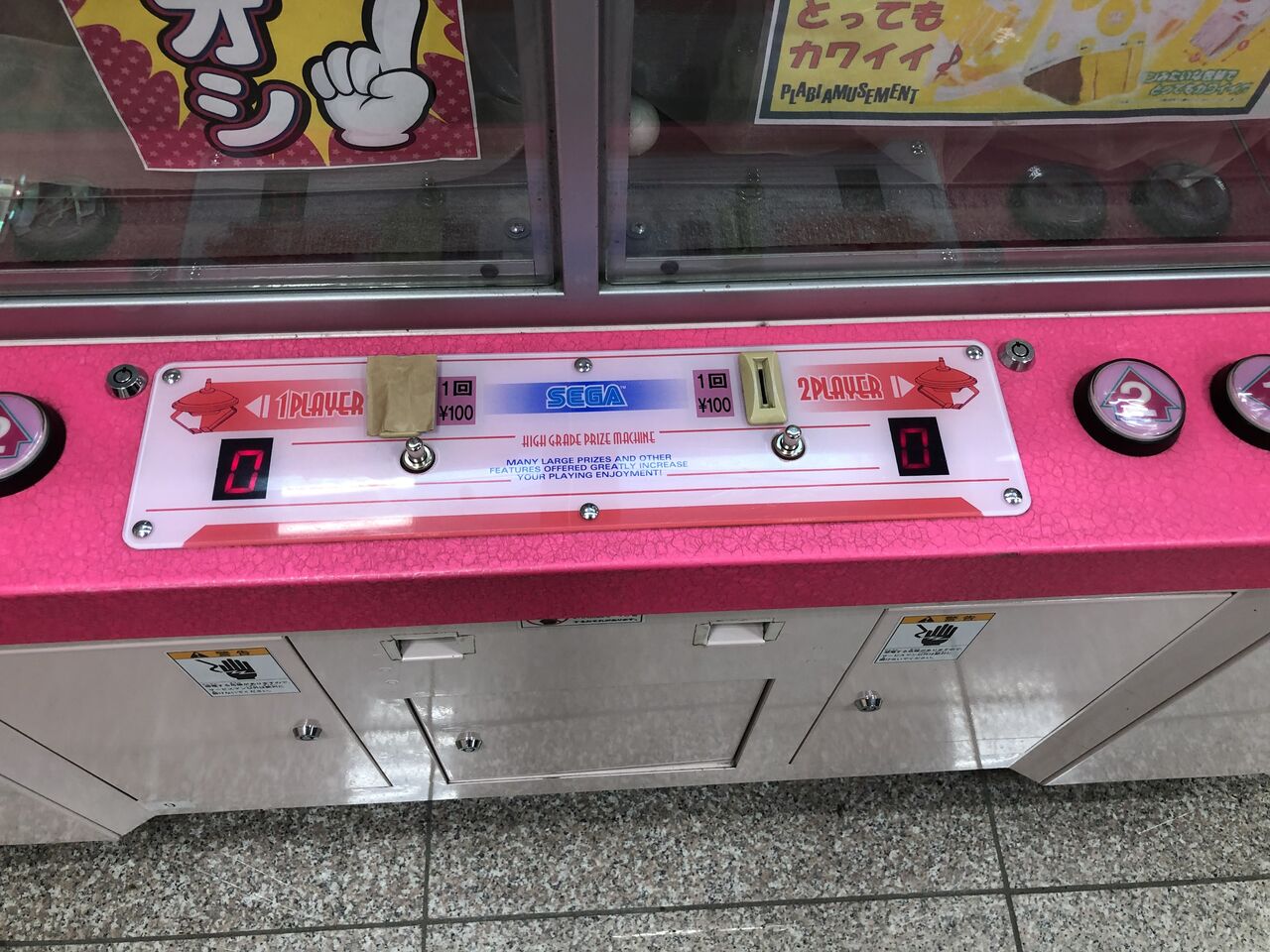 セガ製)UFOキャッチャー21