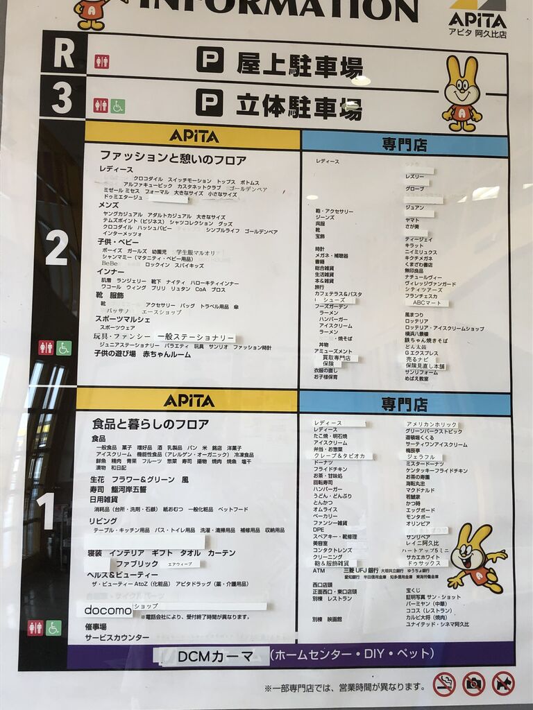 G Expressアピタ阿久比店 愛知県知多郡阿久比町 クレーンゲーム図鑑 G Expressアピタ阿久比店 愛知県知多郡阿久比町 クレーンゲーム図鑑