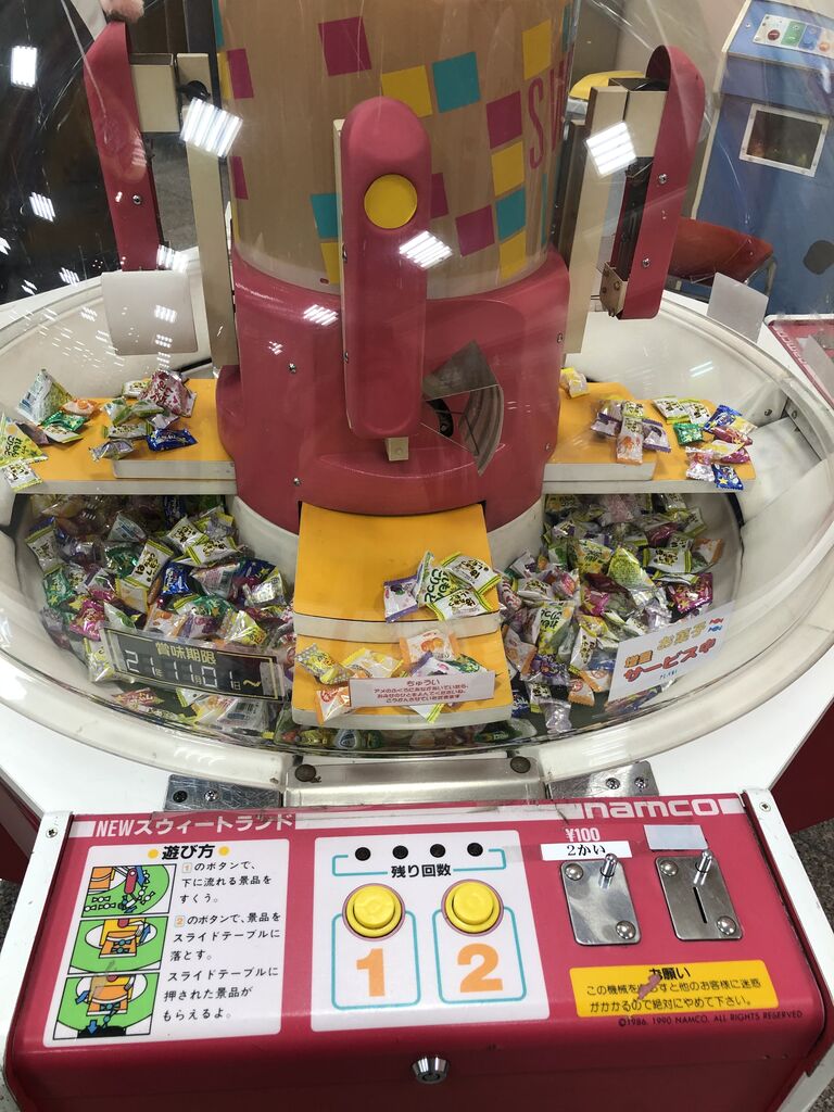 ナムコ・NEWスウィートランド ゲームセンター記録帳