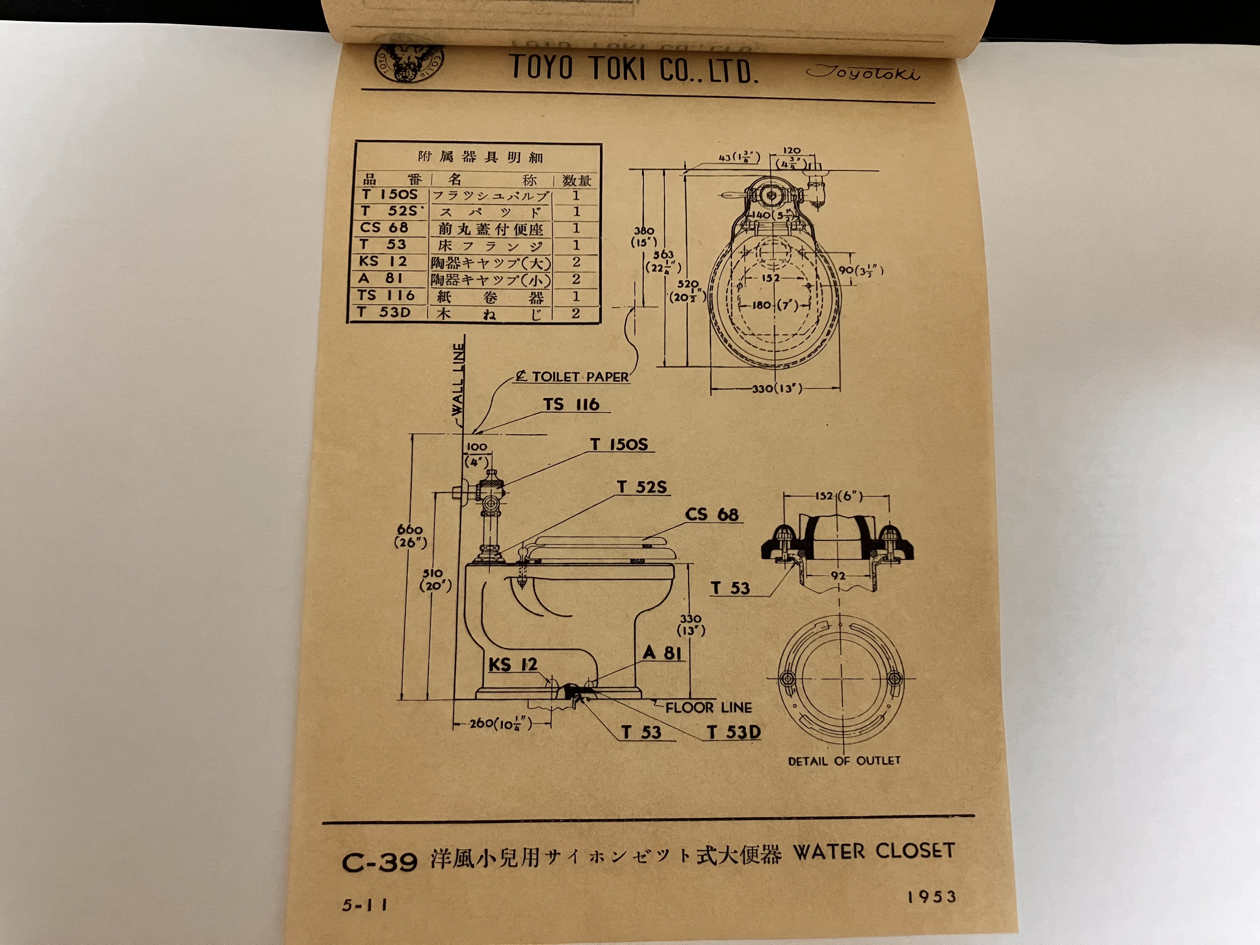 古書購入】東洋陶器(TOTO) 衛生陶器工事用図面集1953年版-第3回(洋式