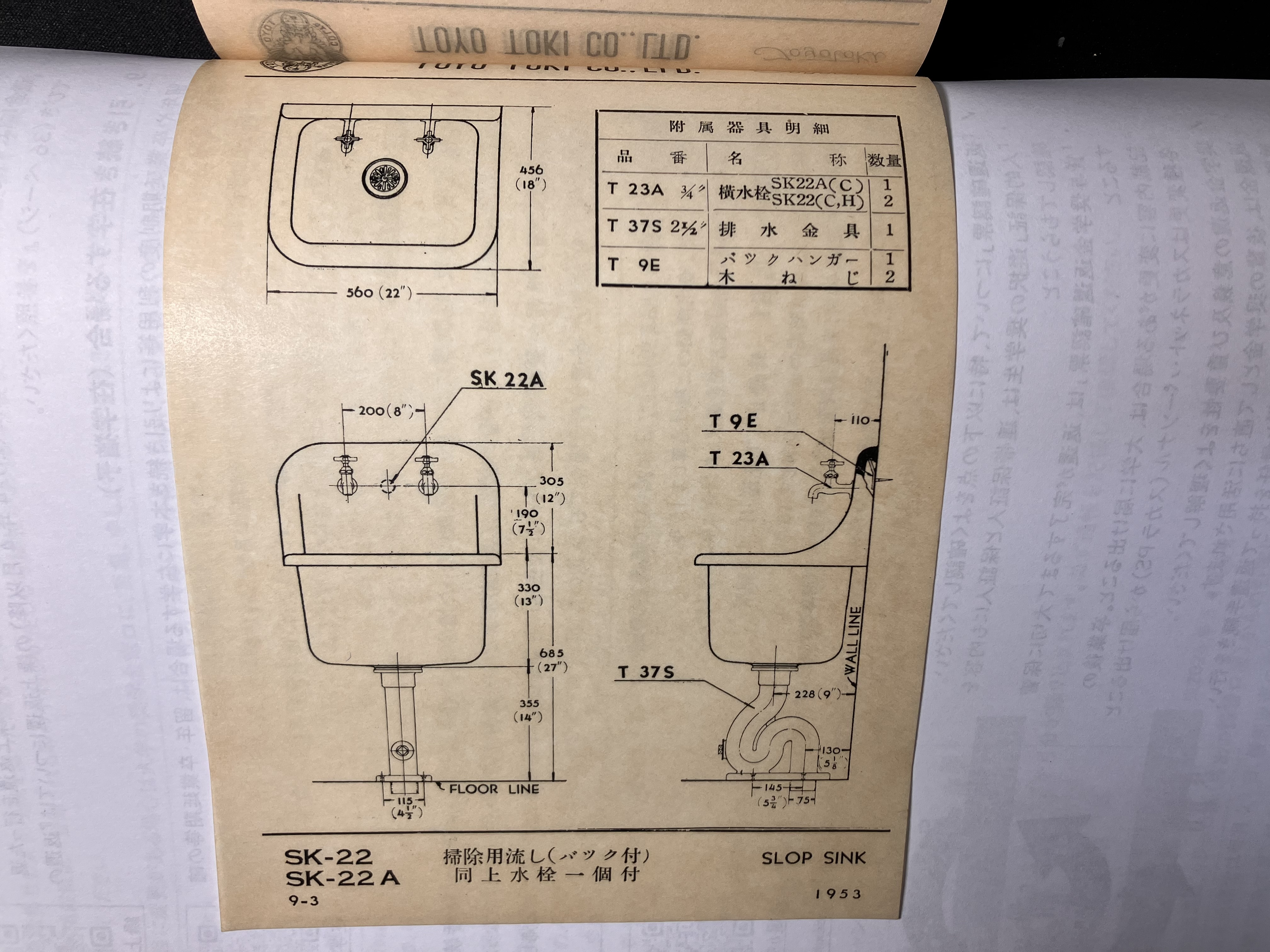 古書購入】東洋陶器(TOTO) 衛生陶器工事用図面集1953年版-第4回(小便器