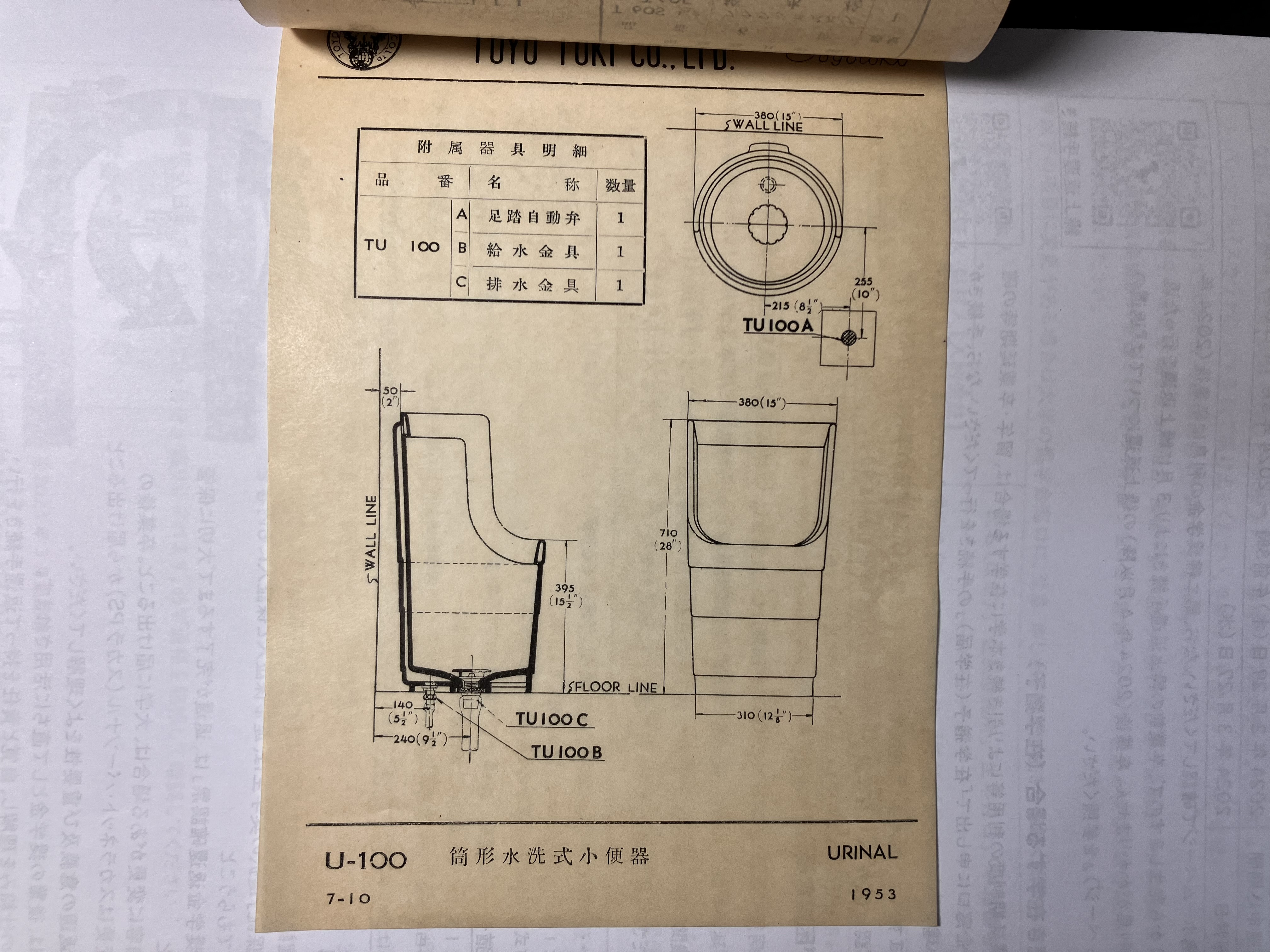 ■2/衛生陶器工事用図面 伊奈製陶株式会社 1955年 INAX トイレ工事図面 レトロ 古書購入東洋陶器(TOTO) 衛生陶器工事用図面集1953年版-第1回(手洗い