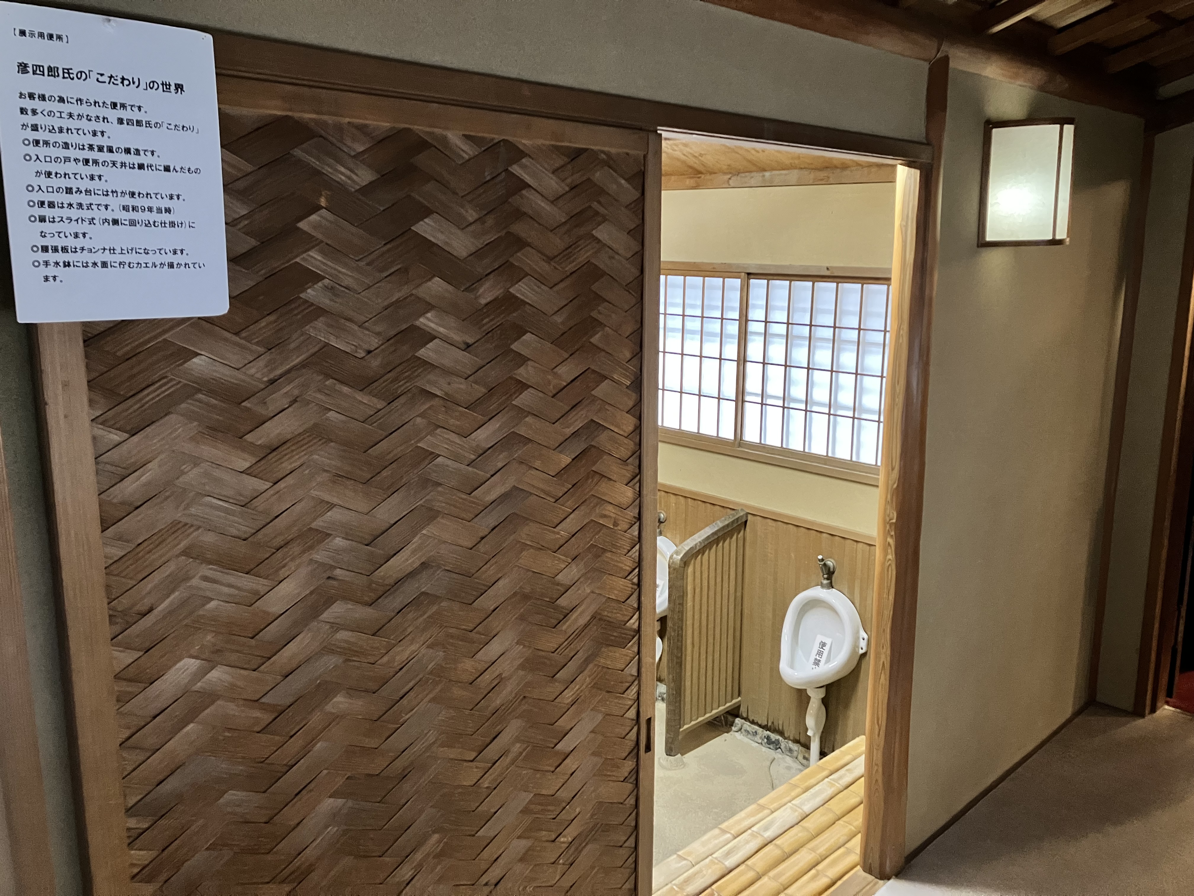 珍品】旧藤井彦四郎邸洋館1F展示トイレ① : 愛知県トイレ探索記 珍品】旧藤井彦四郎邸洋館1F展示トイレ① : 愛知県トイレ探索記