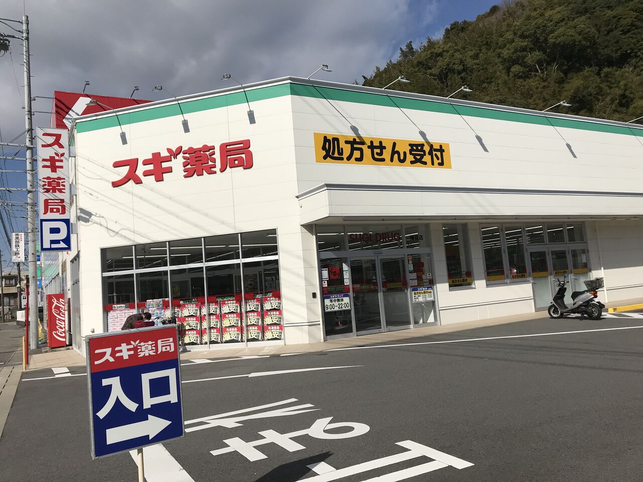 スギ薬局西幡豆店【個別記事】 愛知県トイレ探索記 スギ薬局西幡豆店【個別記事】 愛知県トイレ探索記