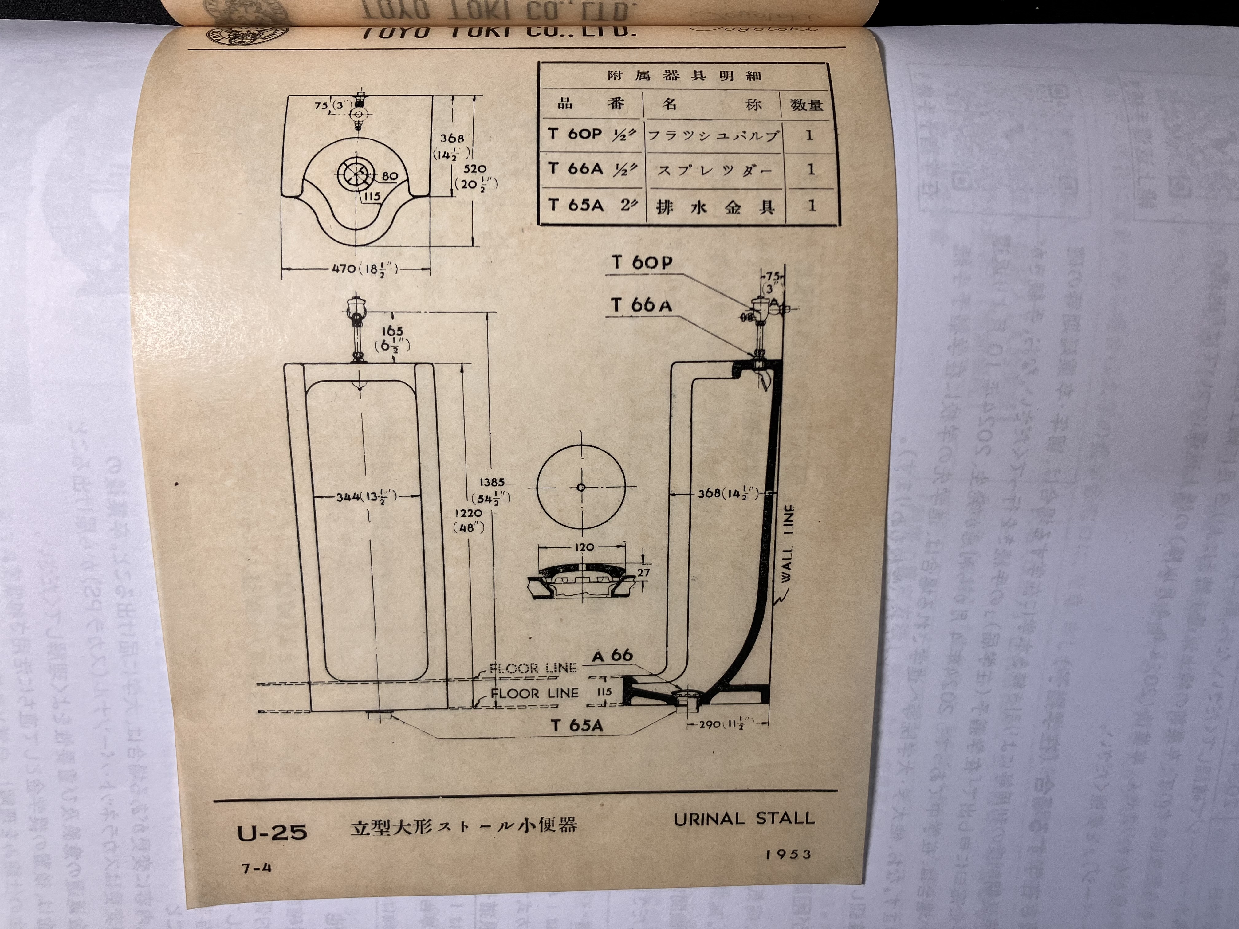 古書購入】東洋陶器(TOTO) 衛生陶器工事用図面集1953年版-第4回(小便器 
