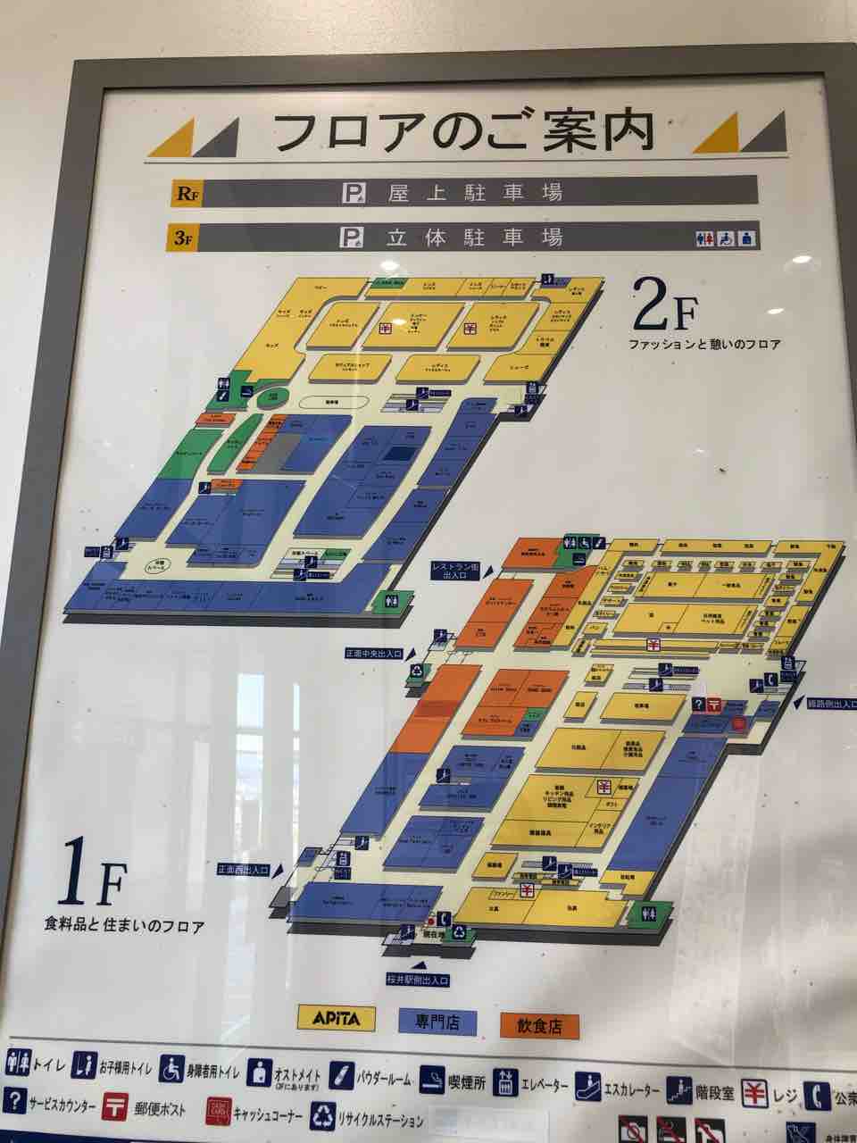 アピタ安城南店1F直営玩具売り場横 : 愛知県トイレ探索記