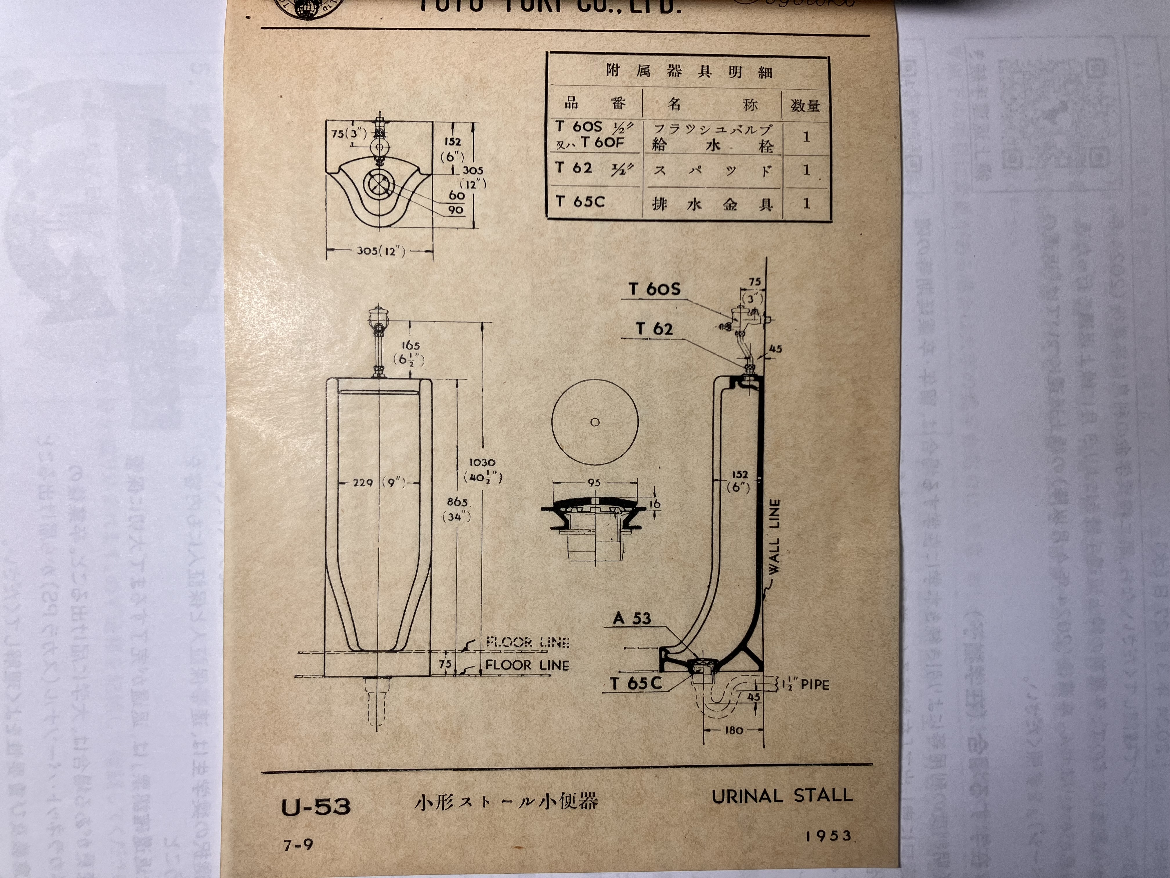 ■2/衛生陶器工事用図面 伊奈製陶株式会社 1955年 INAX トイレ工事図面 レトロ 古書購入東洋陶器(TOTO) 衛生陶器工事用図面集1953年版-第1回(手洗い