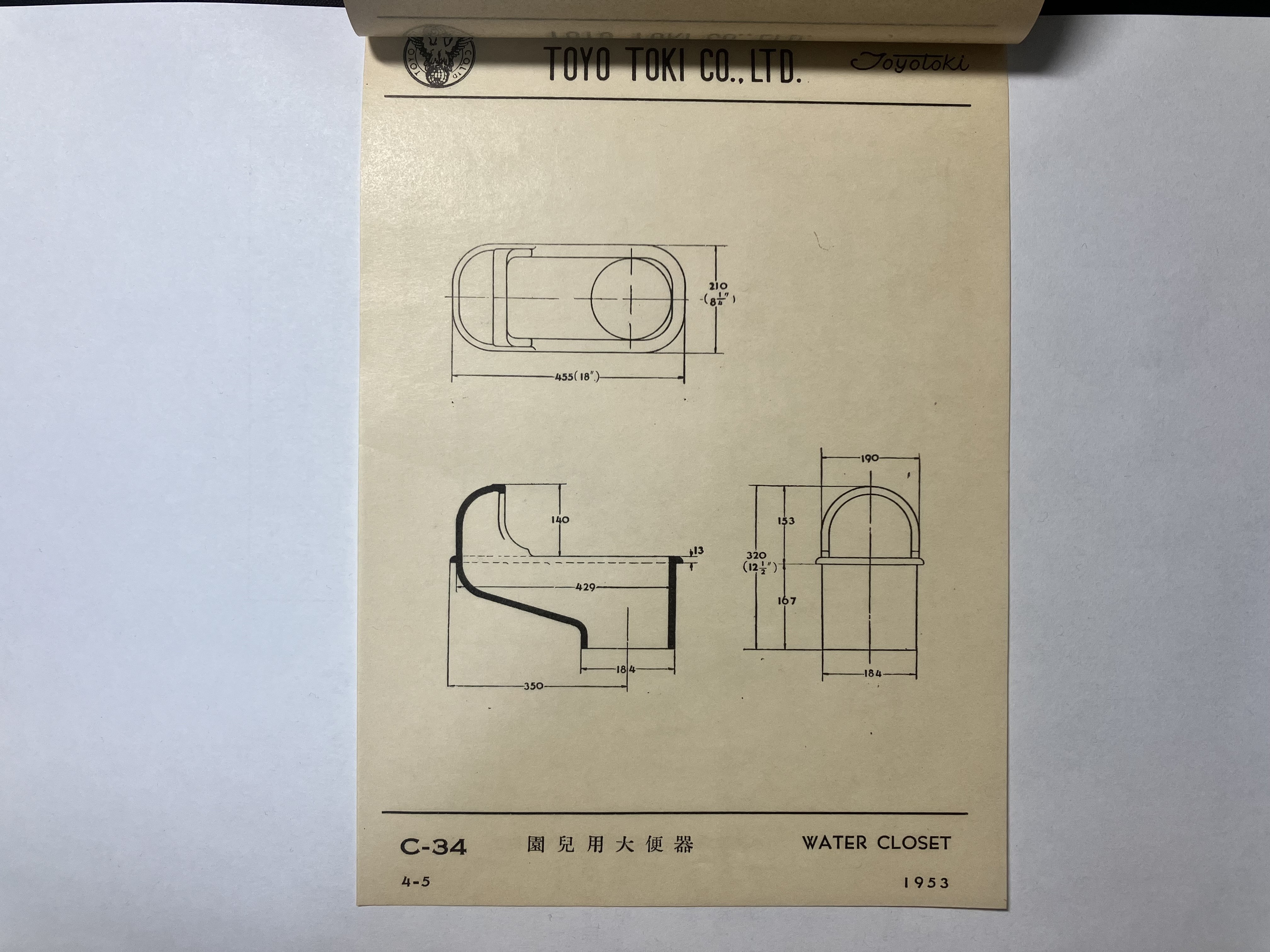古書購入】東洋陶器(TOTO) 衛生陶器工事用図面集1953年版-第2回