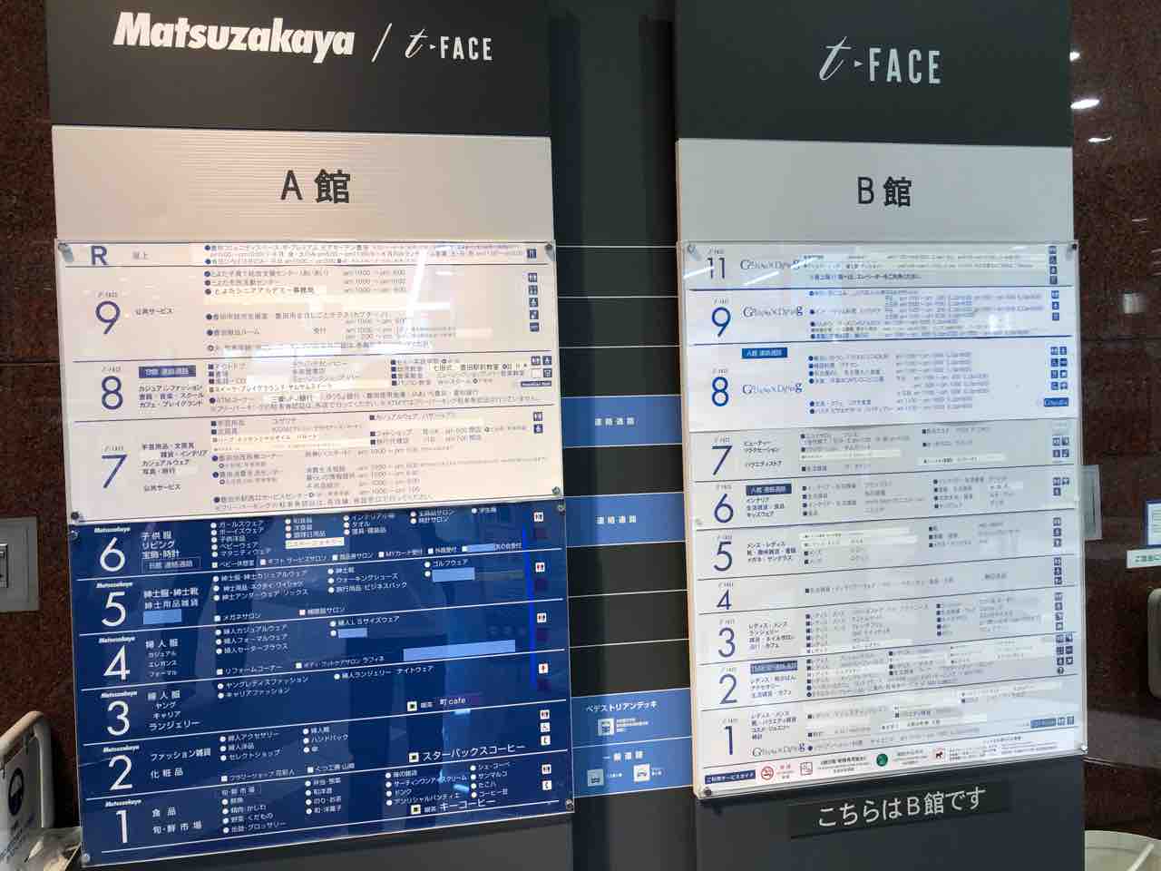 T-FACE 7F : 愛知県トイレ探索記 T-FACE 7F : 愛知県トイレ探索記