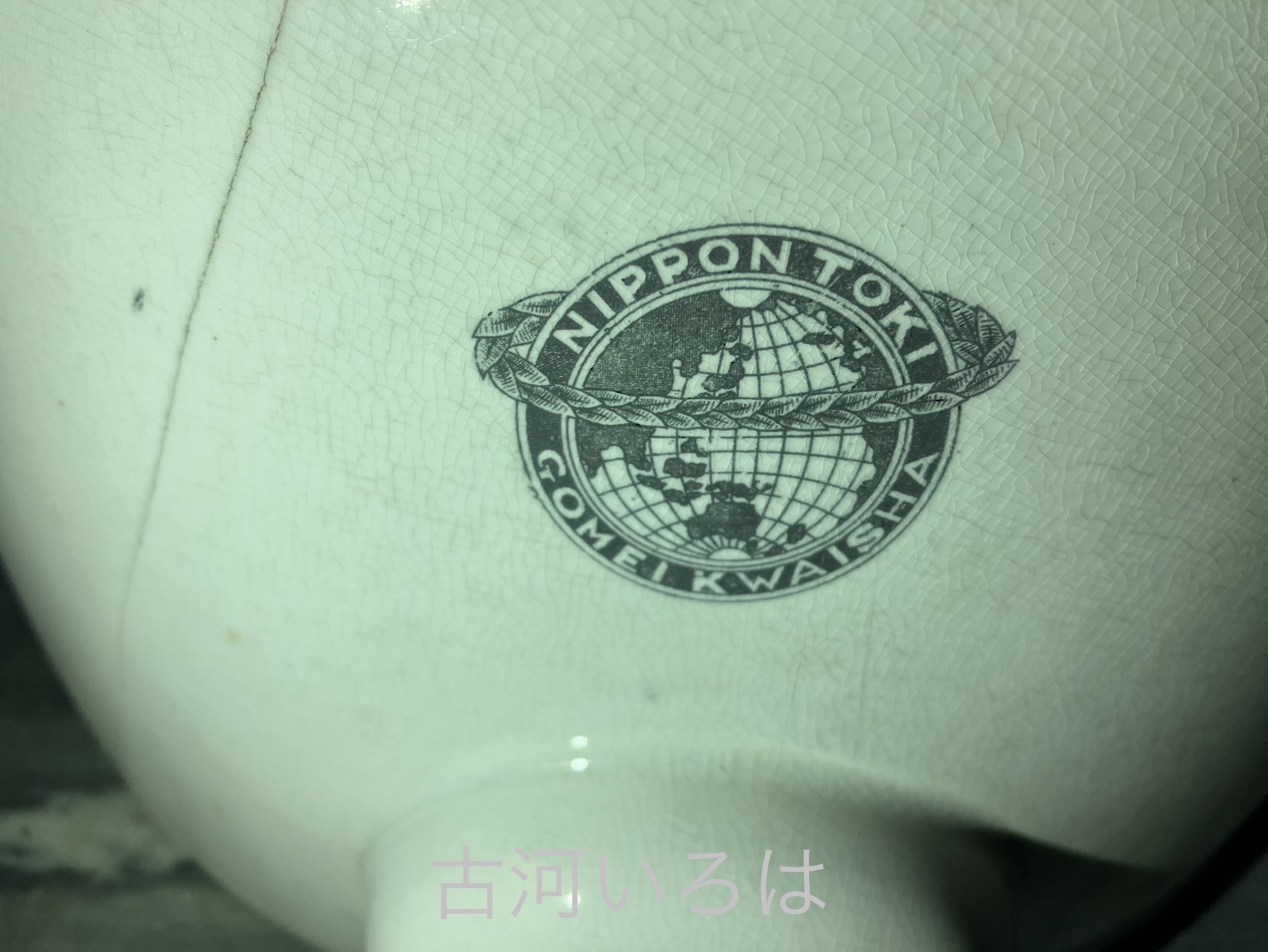 東洋陶器　登録商標 TOTO衛生陶器の商標変遷 | 見学・訪れる | 知る・楽しむ | TOTO