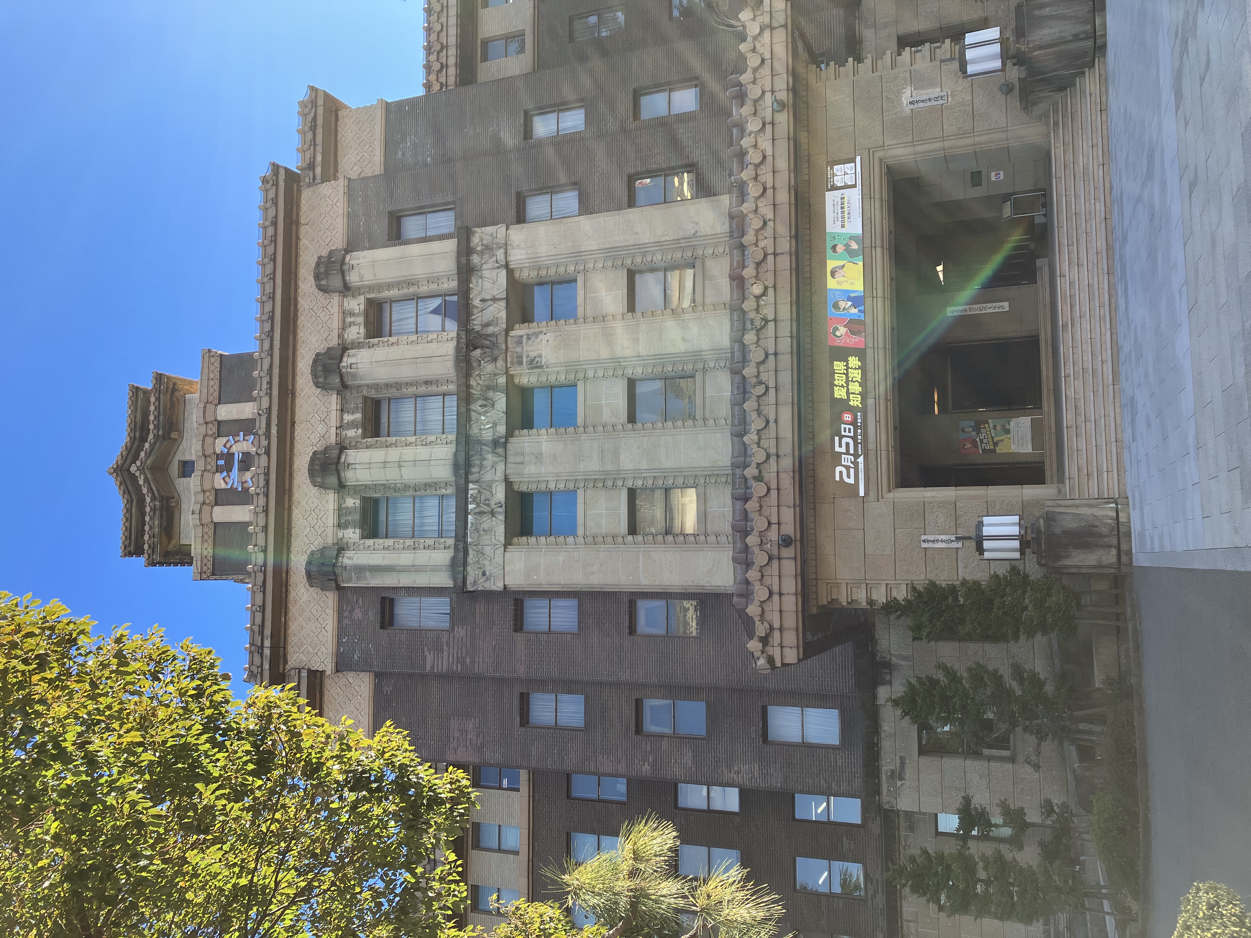 名古屋 市 南 区役所