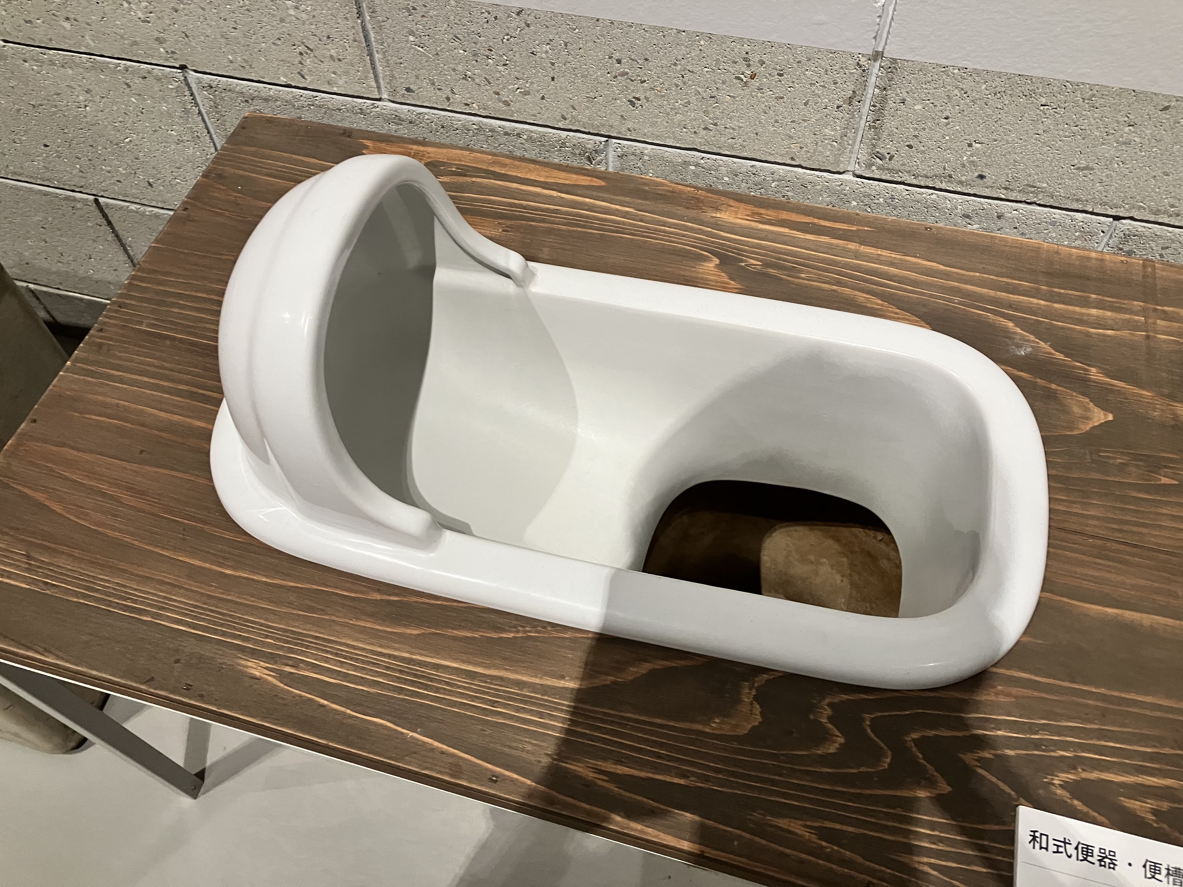 珍品】とこなめ陶の森資料館 展示品 : 愛知県トイレ探索記