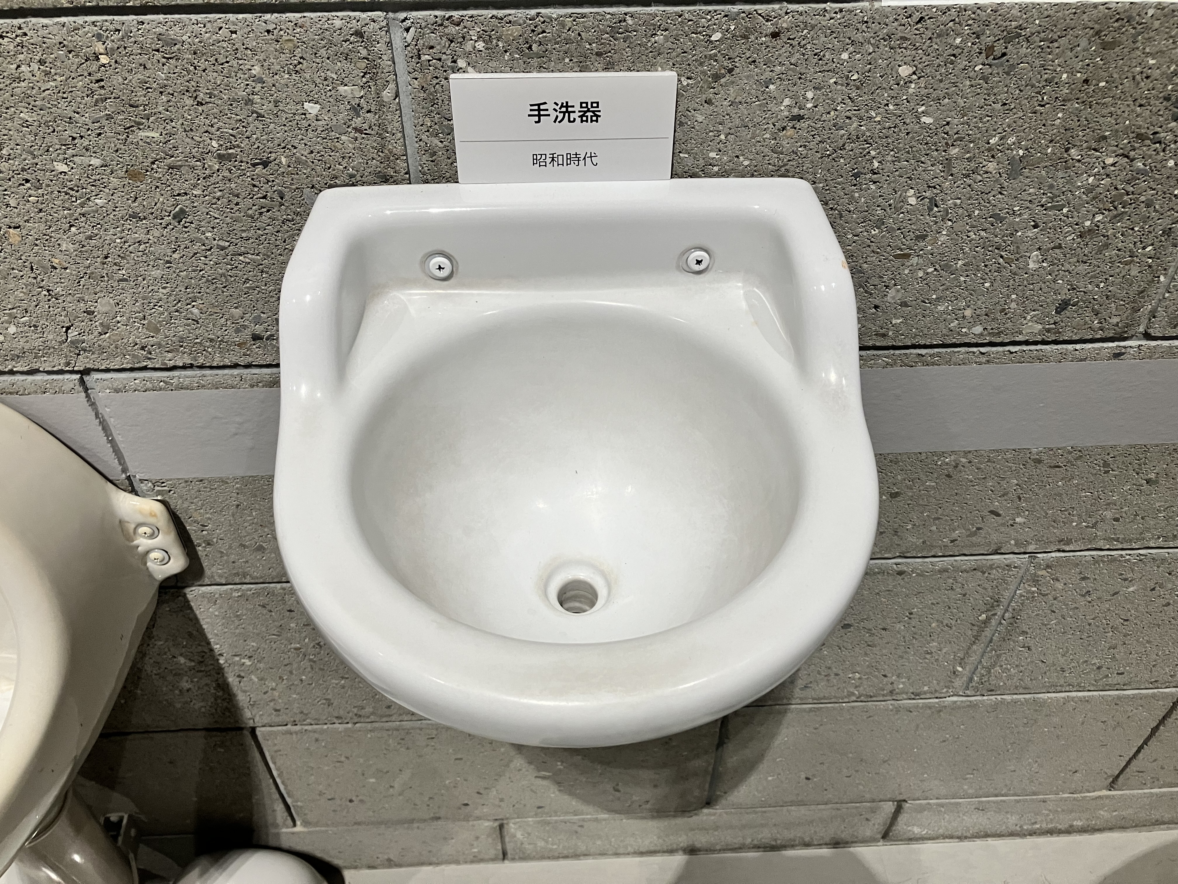 珍品】とこなめ陶の森資料館 展示品 : 愛知県トイレ探索記