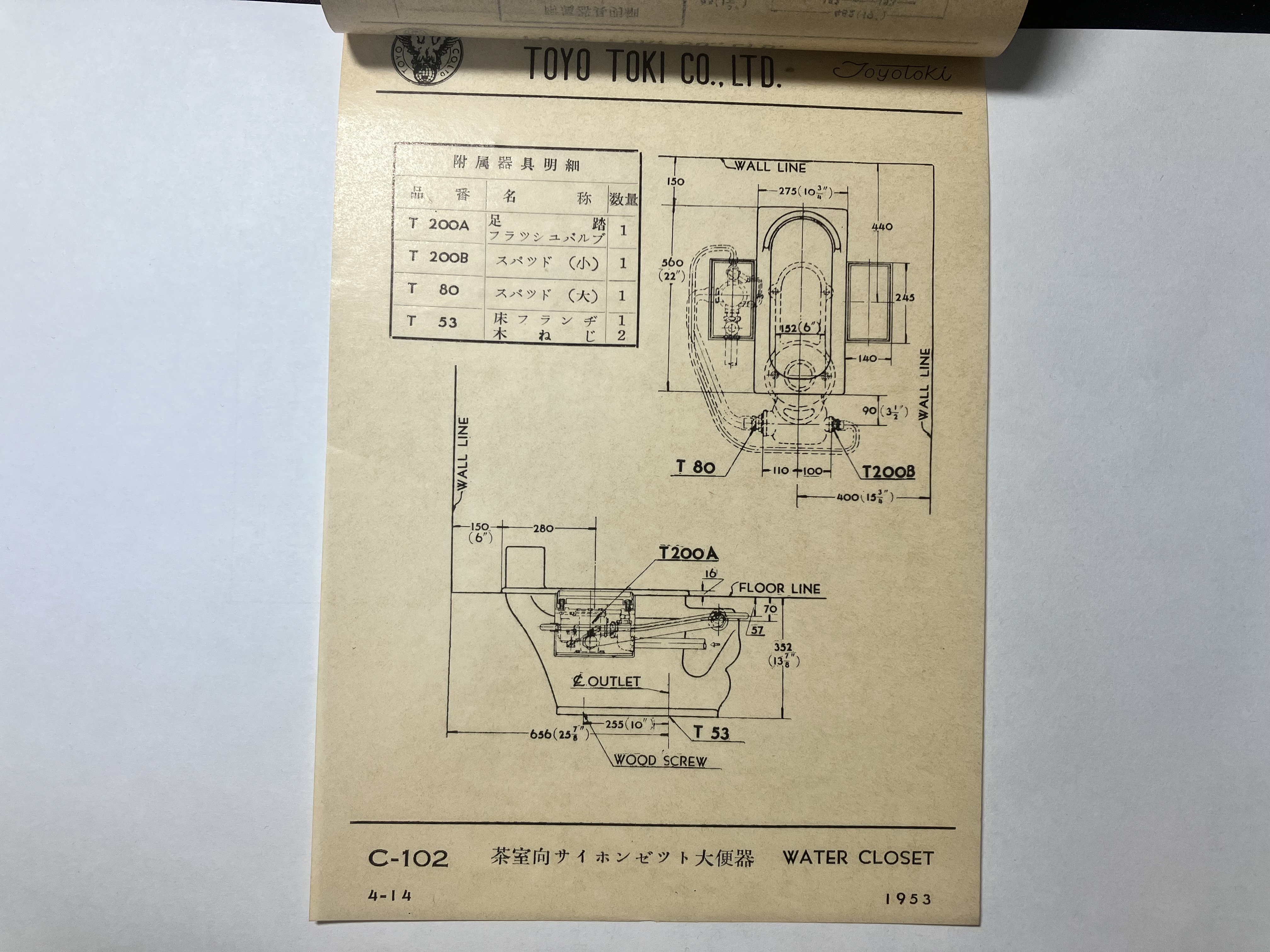 古書購入】東洋陶器(TOTO) 衛生陶器工事用図面集1953年版-第2回