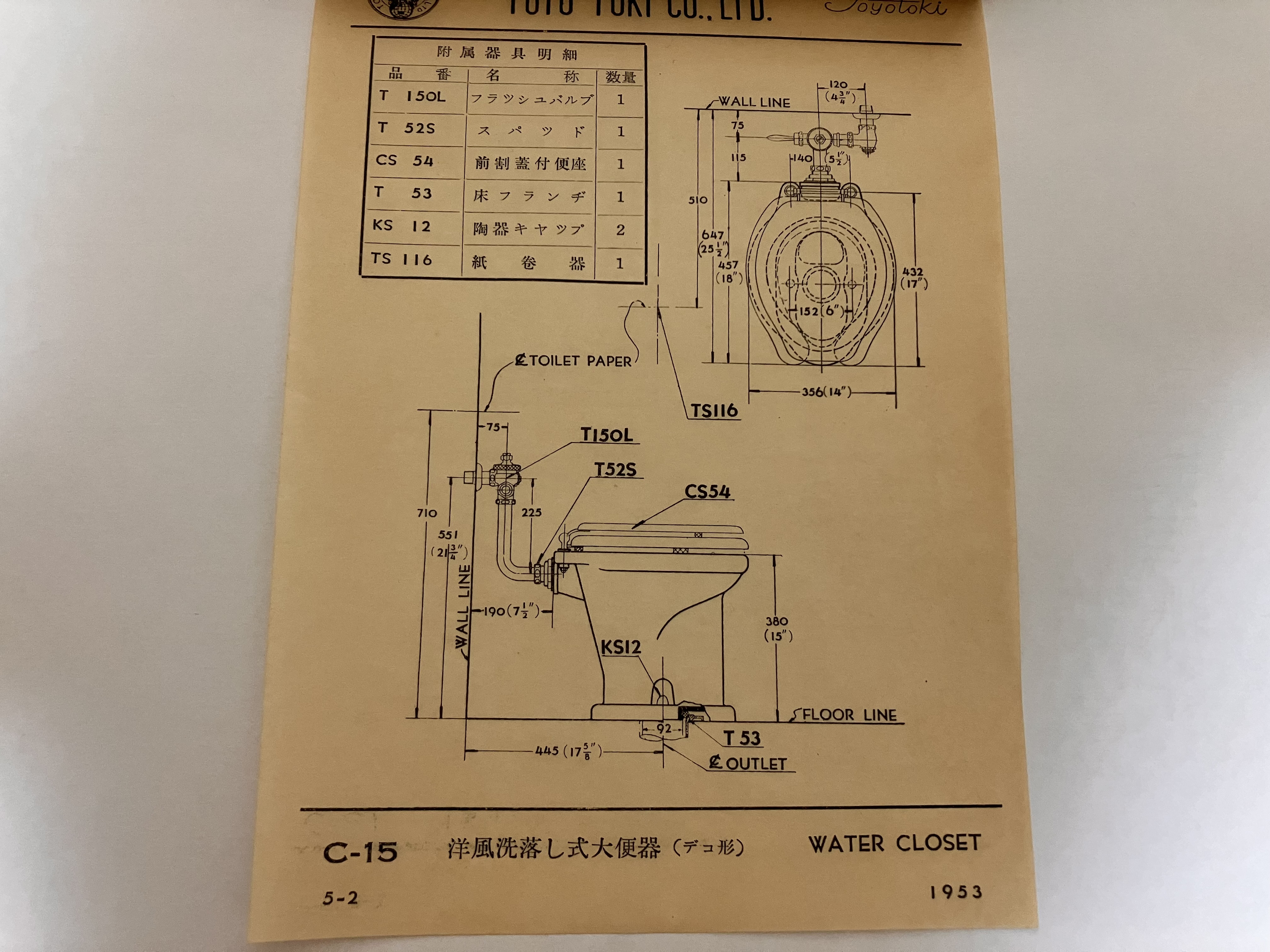 古書購入】東洋陶器(TOTO) 衛生陶器工事用図面集1953年版-第3回(洋式 