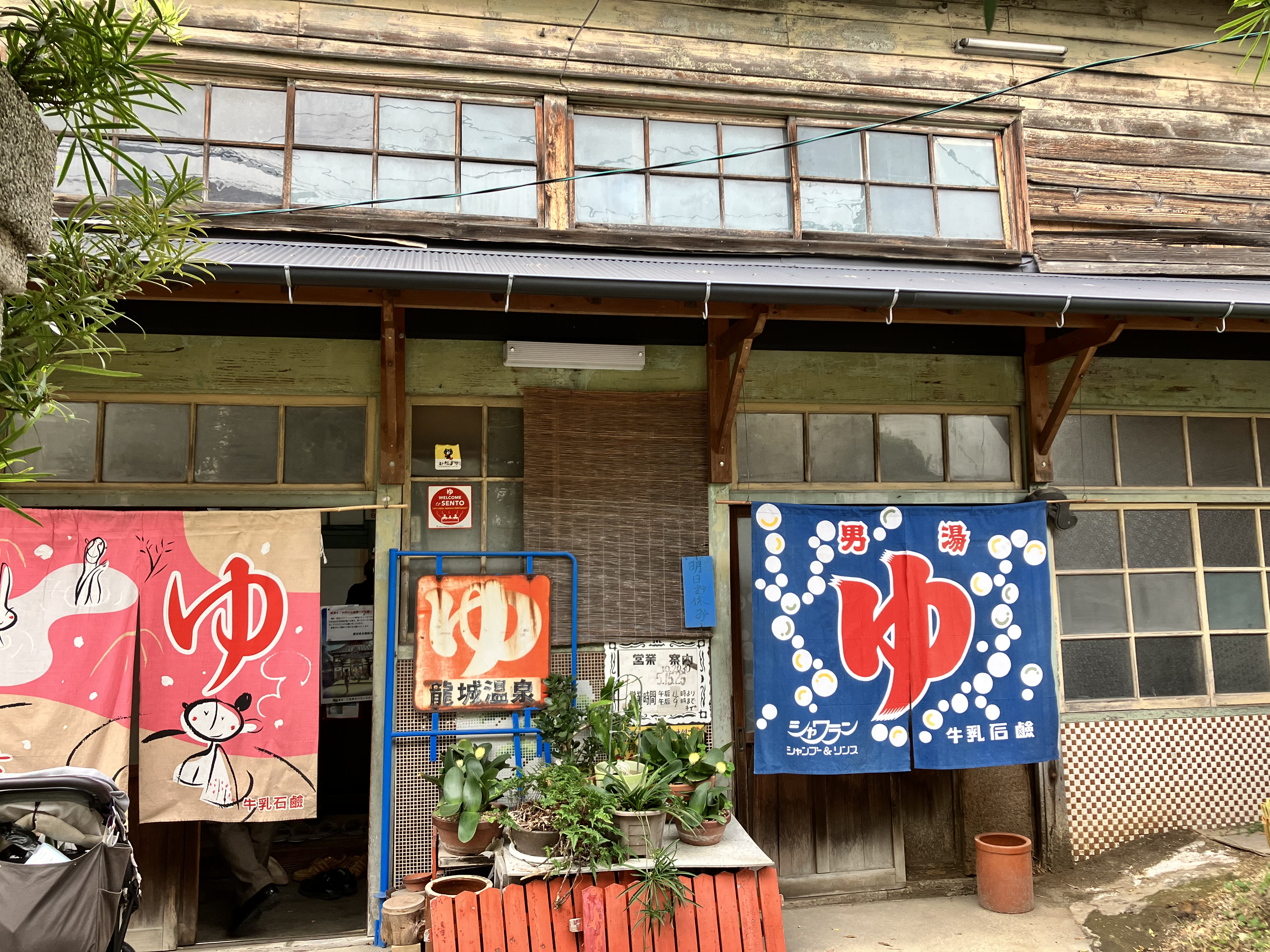 珍品 5円でできた船など