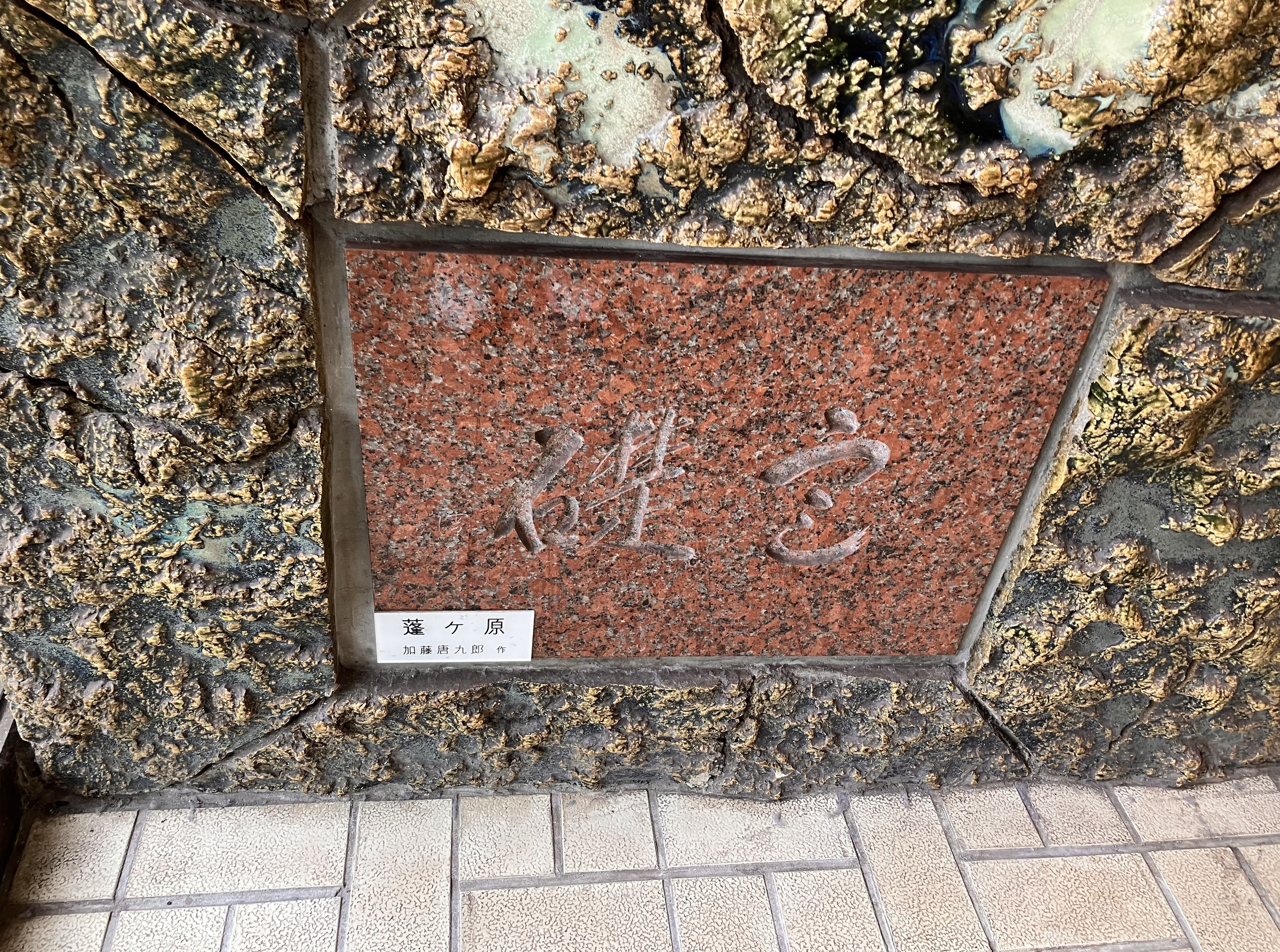 日本特殊陶業市民会館(名古屋市民会館) 1F共有ロビー : 愛知県トイレ探索記