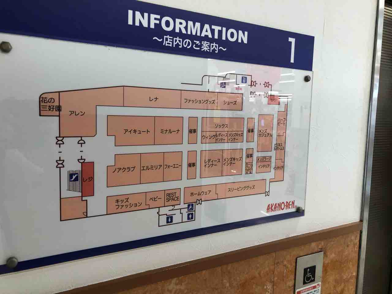 あかのれん新瑞橋店 愛知県トイレ探索記 あかのれん新瑞橋店 愛知県トイレ探索記