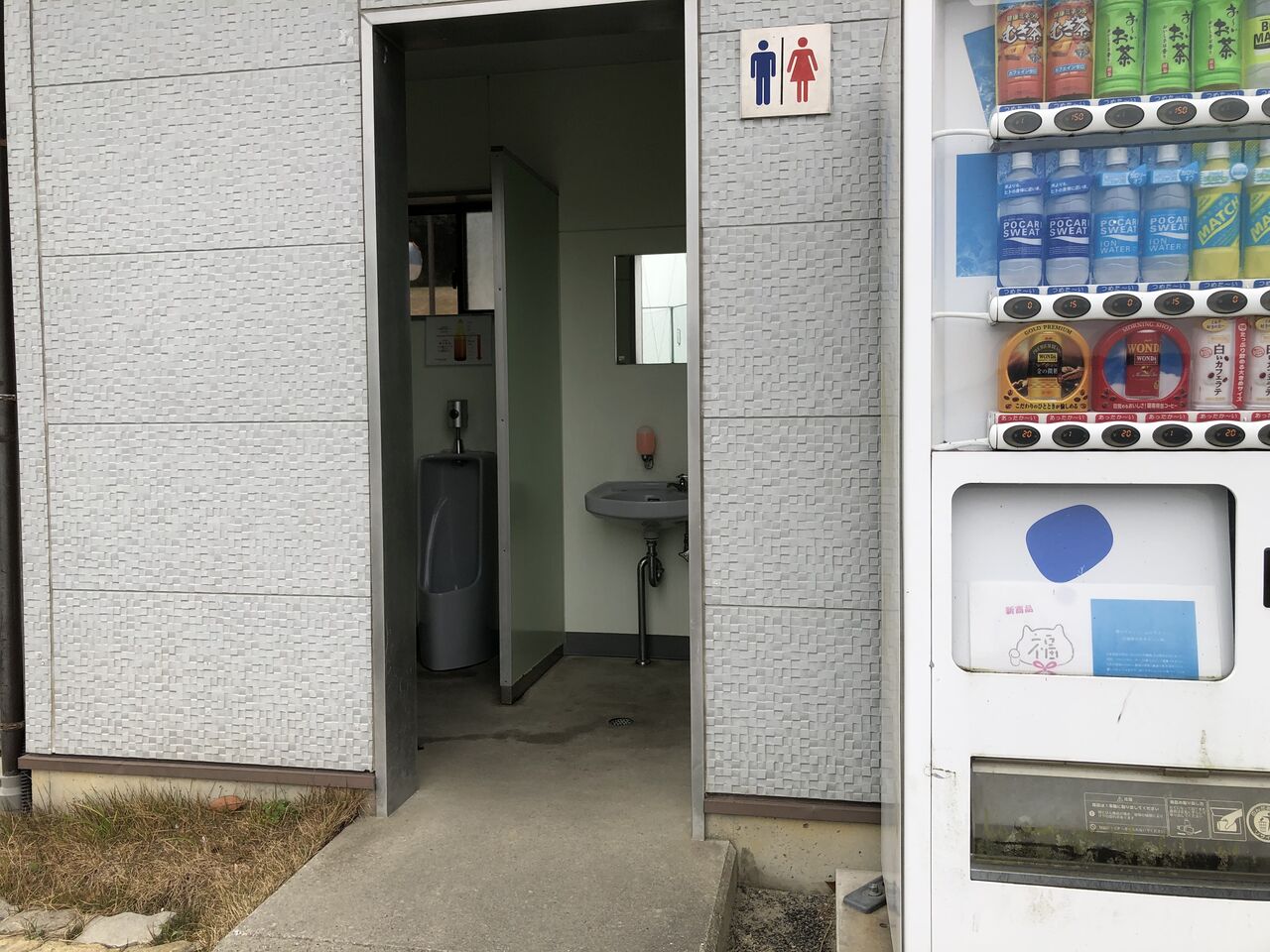 美浜キャンパス 正門横公衆トイレ 男女共用 愛知県トイレ探索記