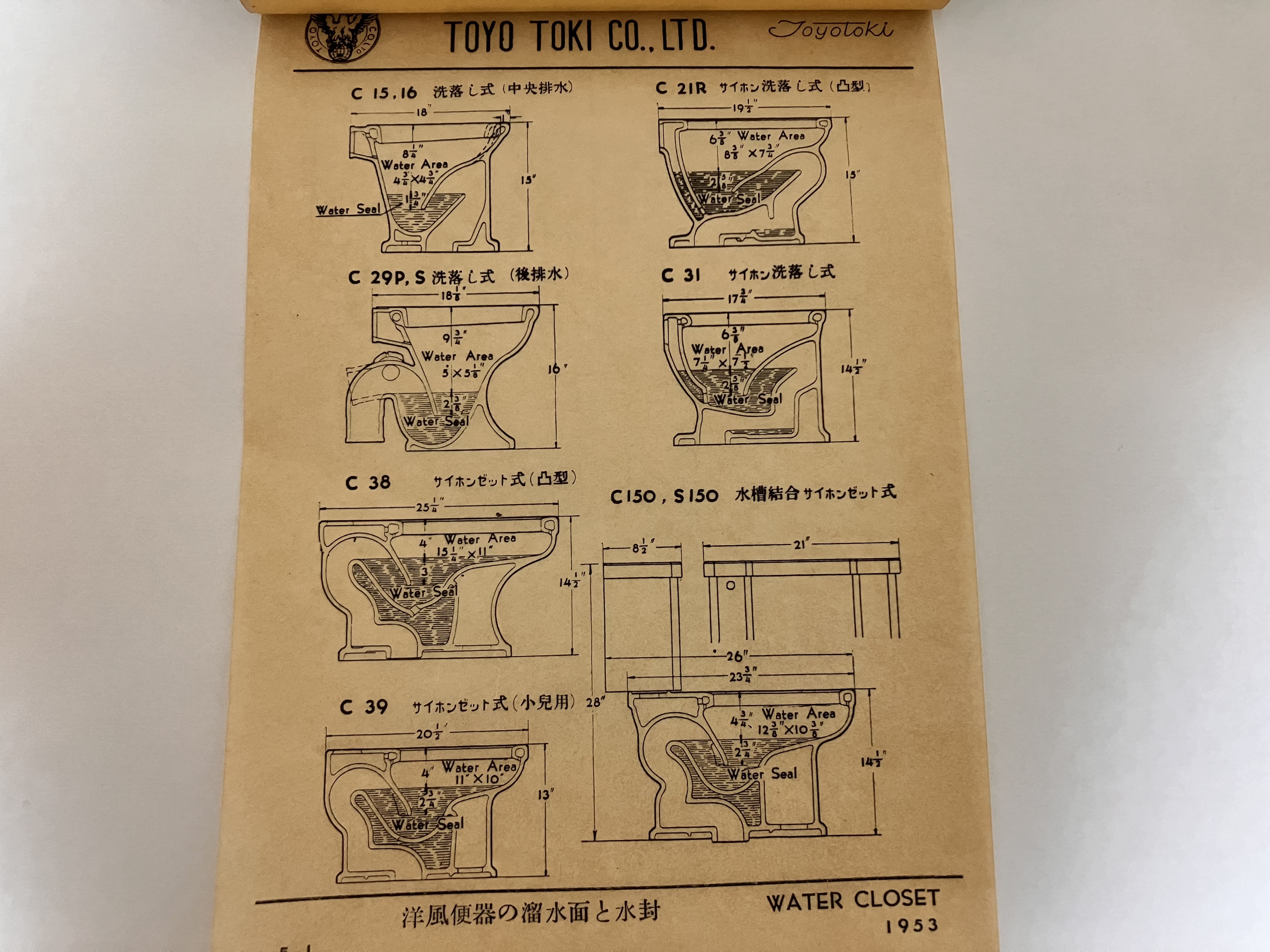 古書購入】東洋陶器(TOTO) 衛生陶器工事用図面集1953年版-第3回(洋式 