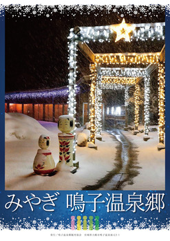 winterB1_B03-1 のコピー