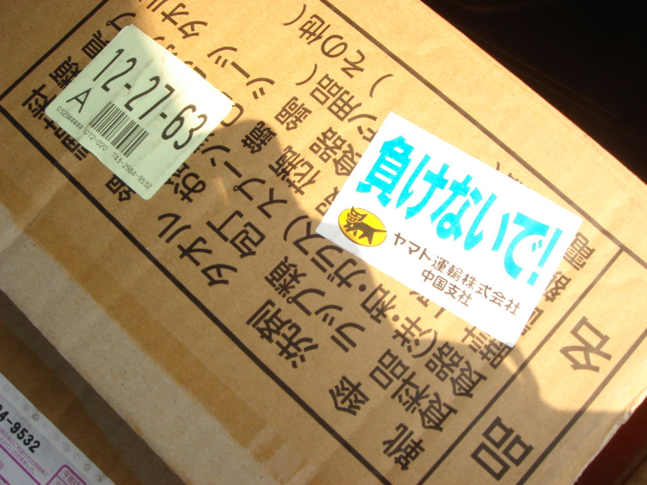 物資について 気仙沼 気ままに 好きなコト生活