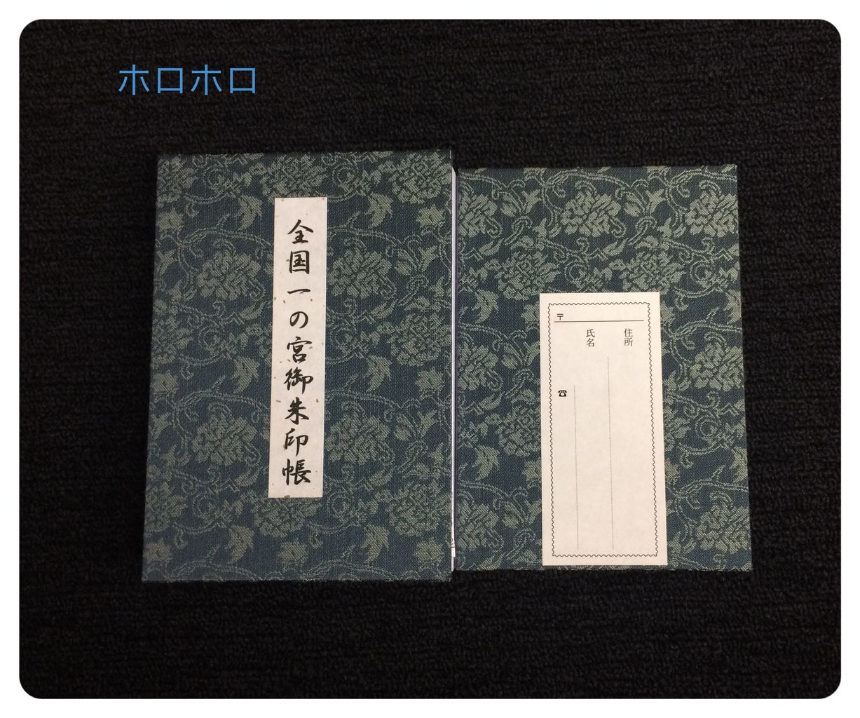 全国一の宮御朱印帳参考画像☆こちらはご購入なさらないでください